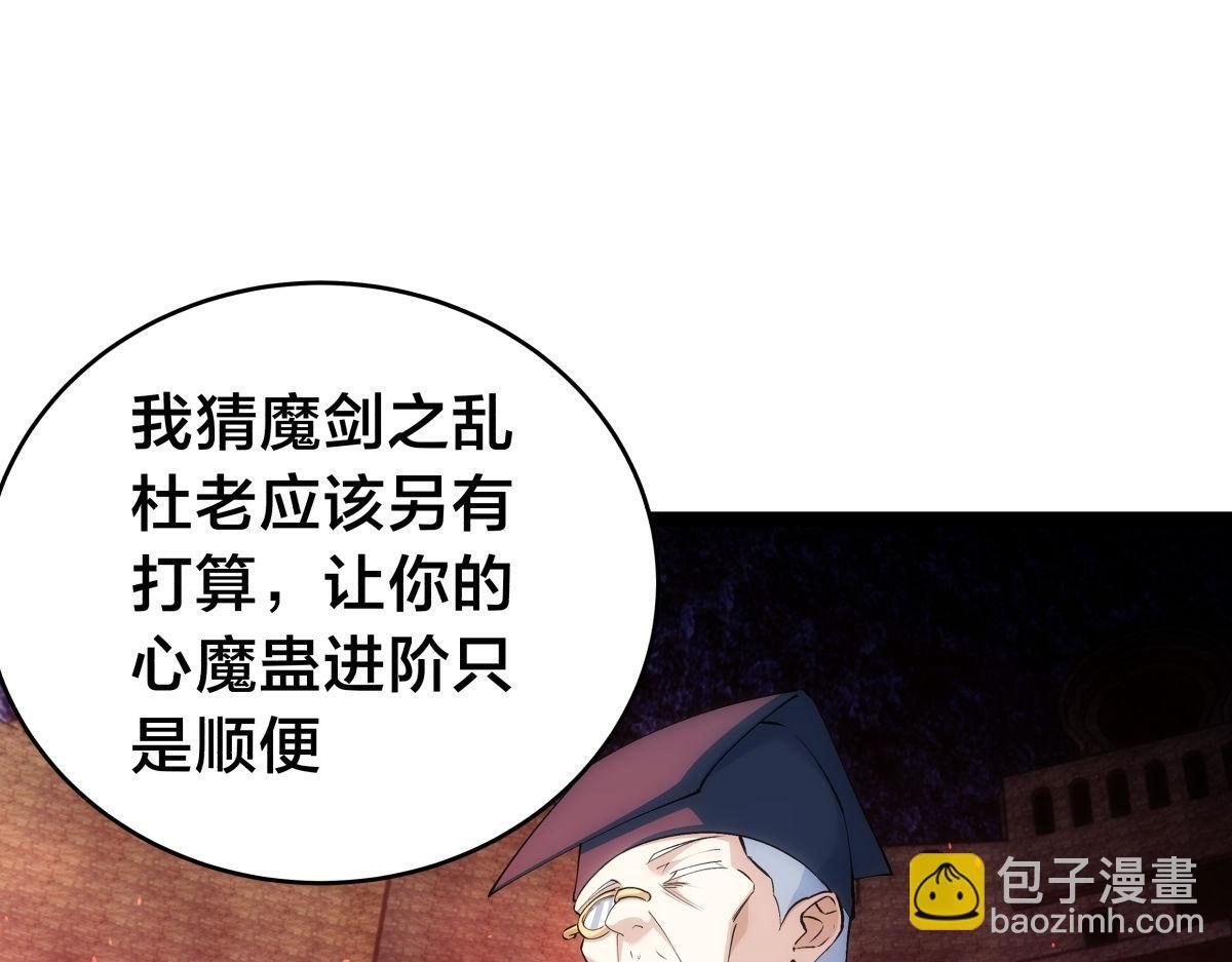 154-心魔入梦诀 第31页