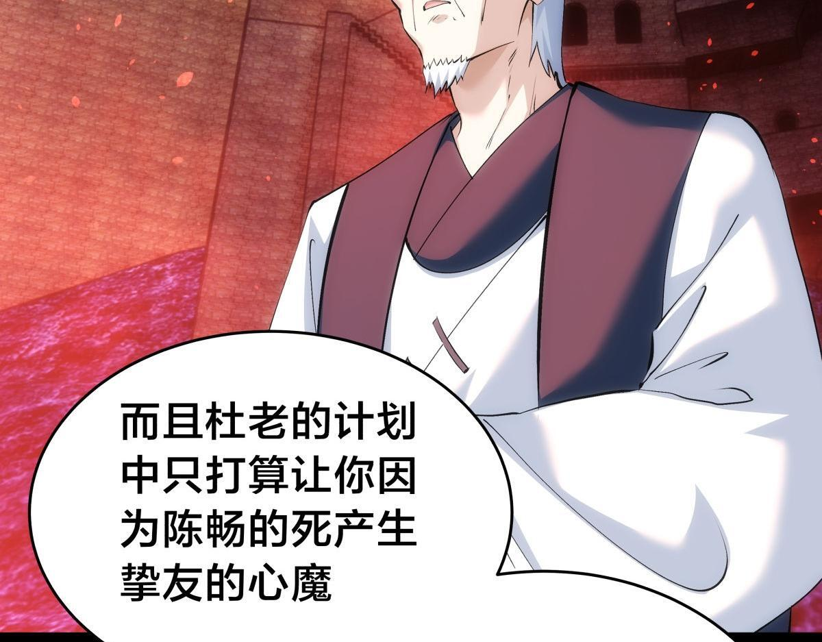 154-心魔入梦诀 第32页