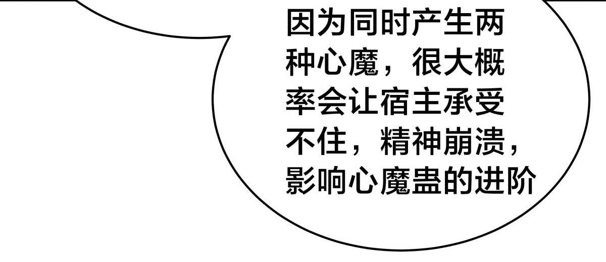 154-心魔入梦诀 第33页