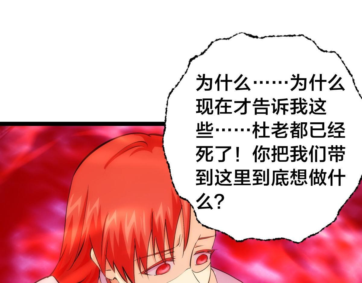 154-心魔入梦诀 第34页