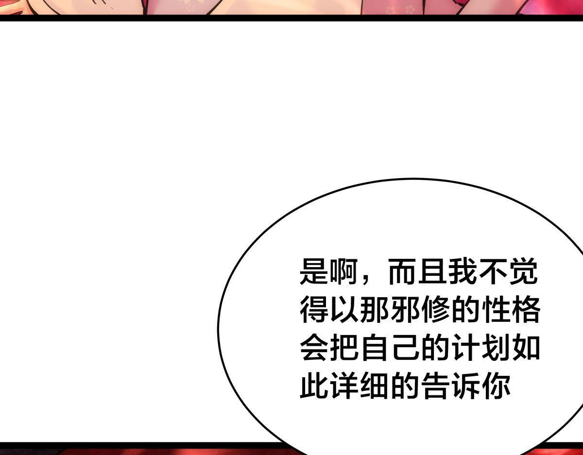 154-心魔入梦诀 第36页