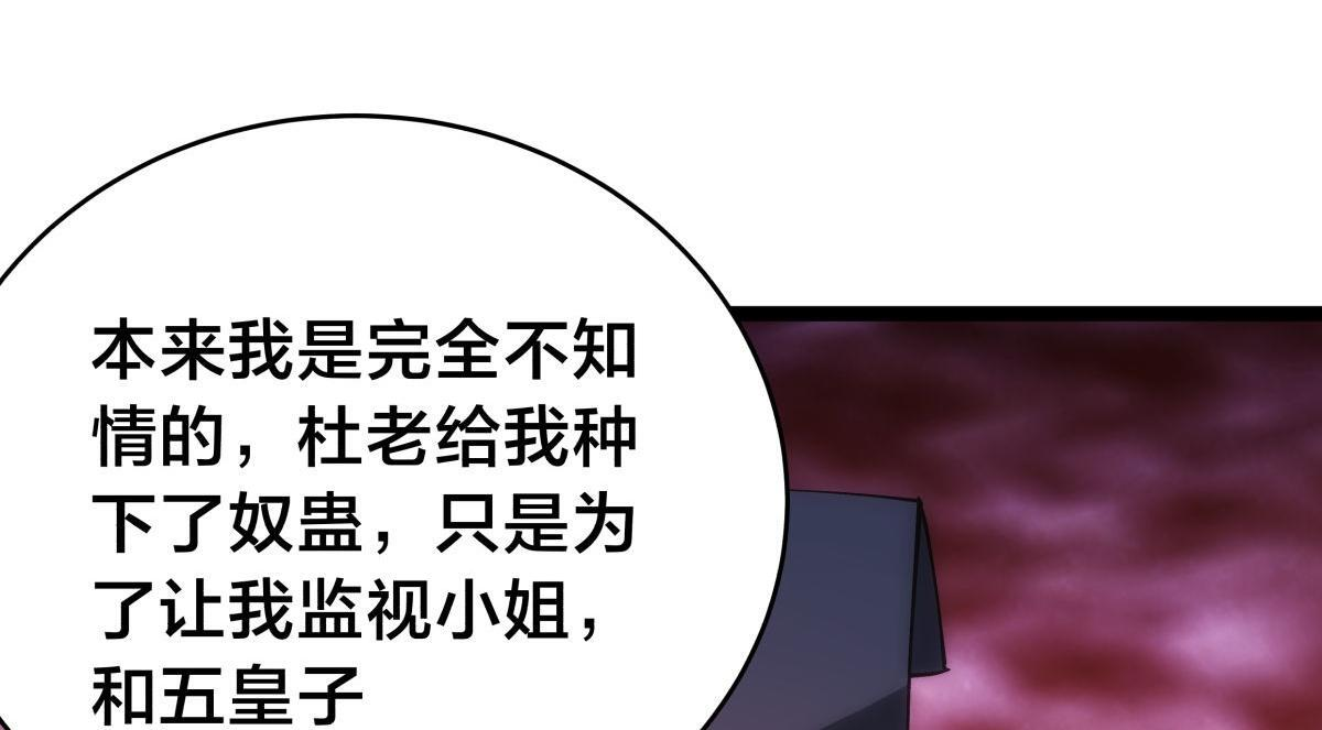 154-心魔入梦诀 第39页