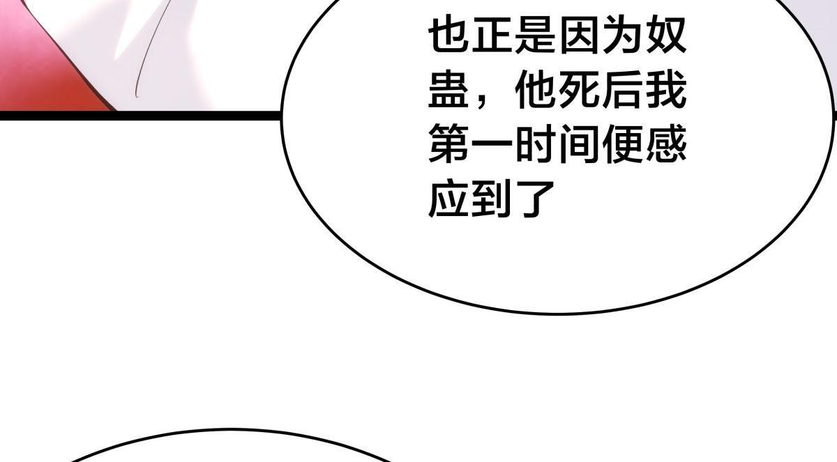 154-心魔入梦诀 第41页