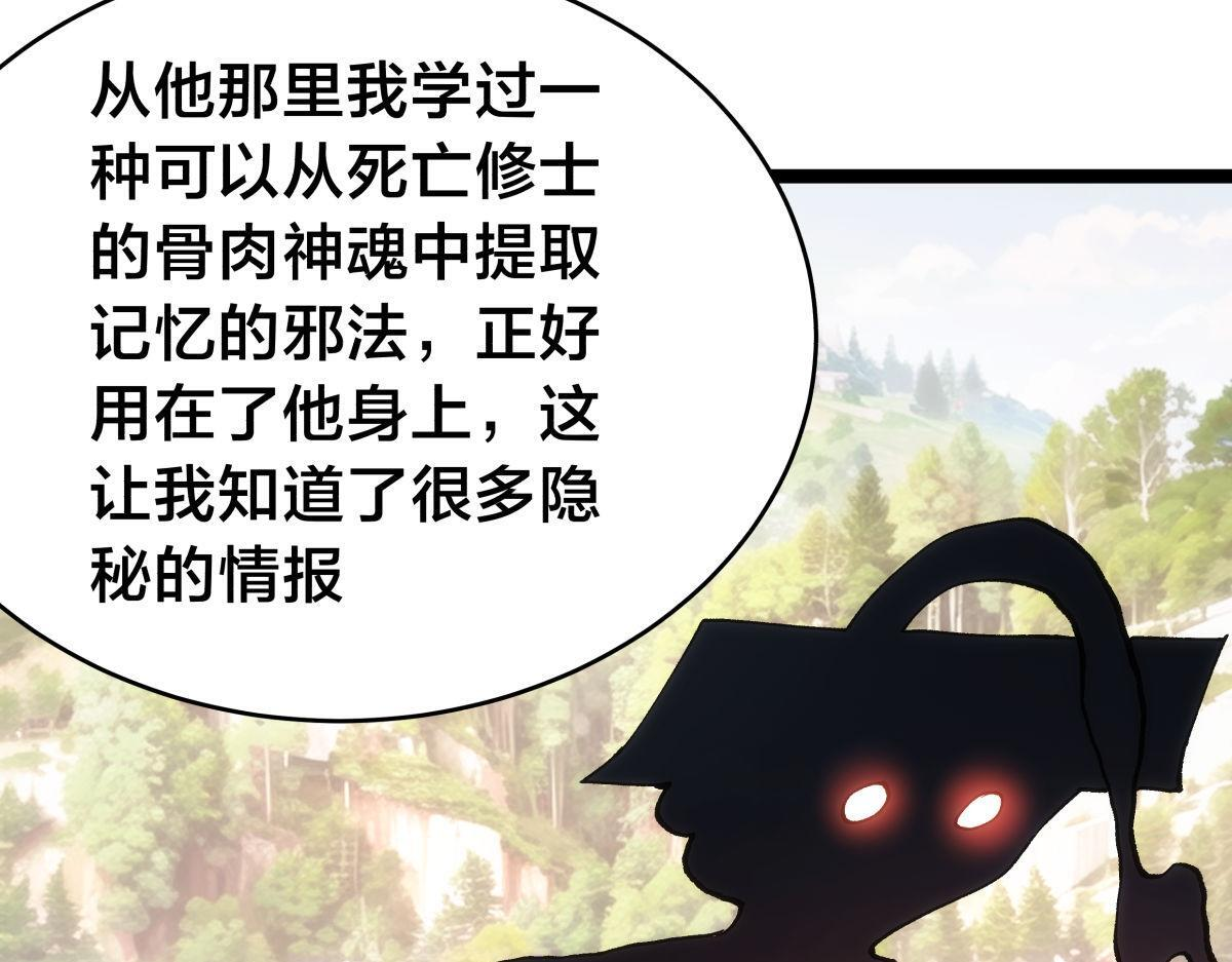 154-心魔入梦诀 第42页