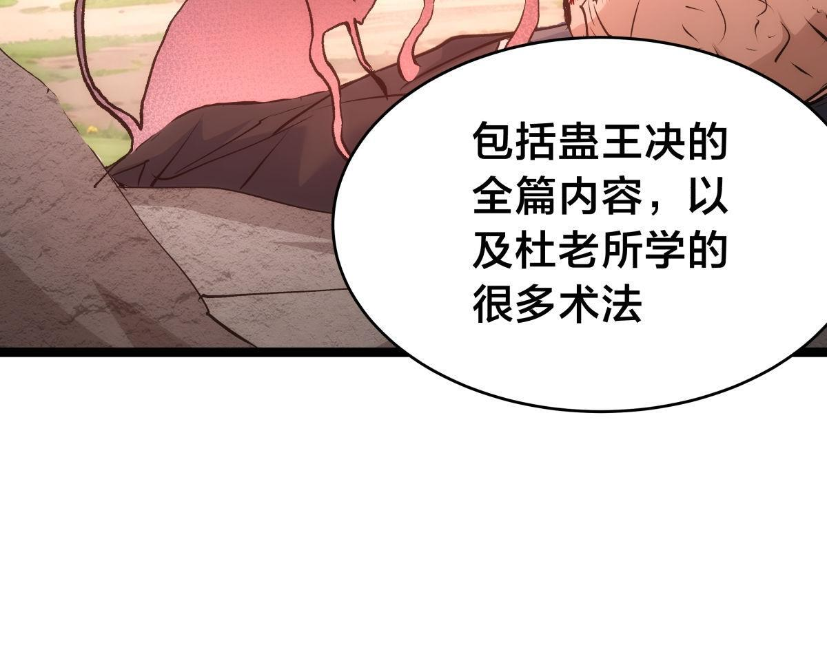 154-心魔入梦诀 第44页