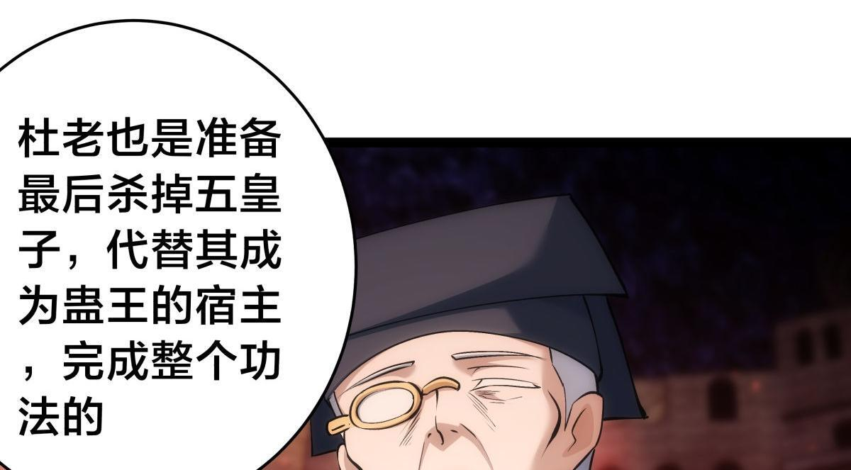 154-心魔入梦诀 第45页