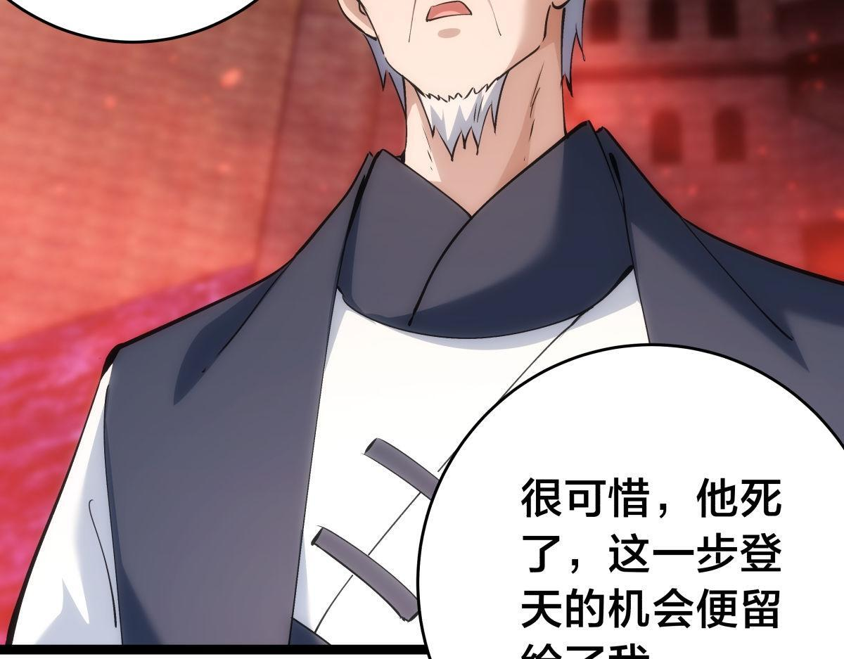 154-心魔入梦诀 第46页