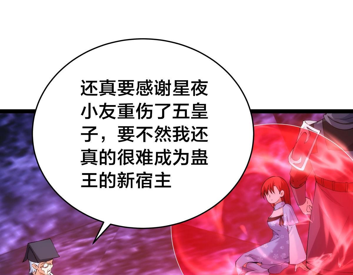 154-心魔入梦诀 第48页