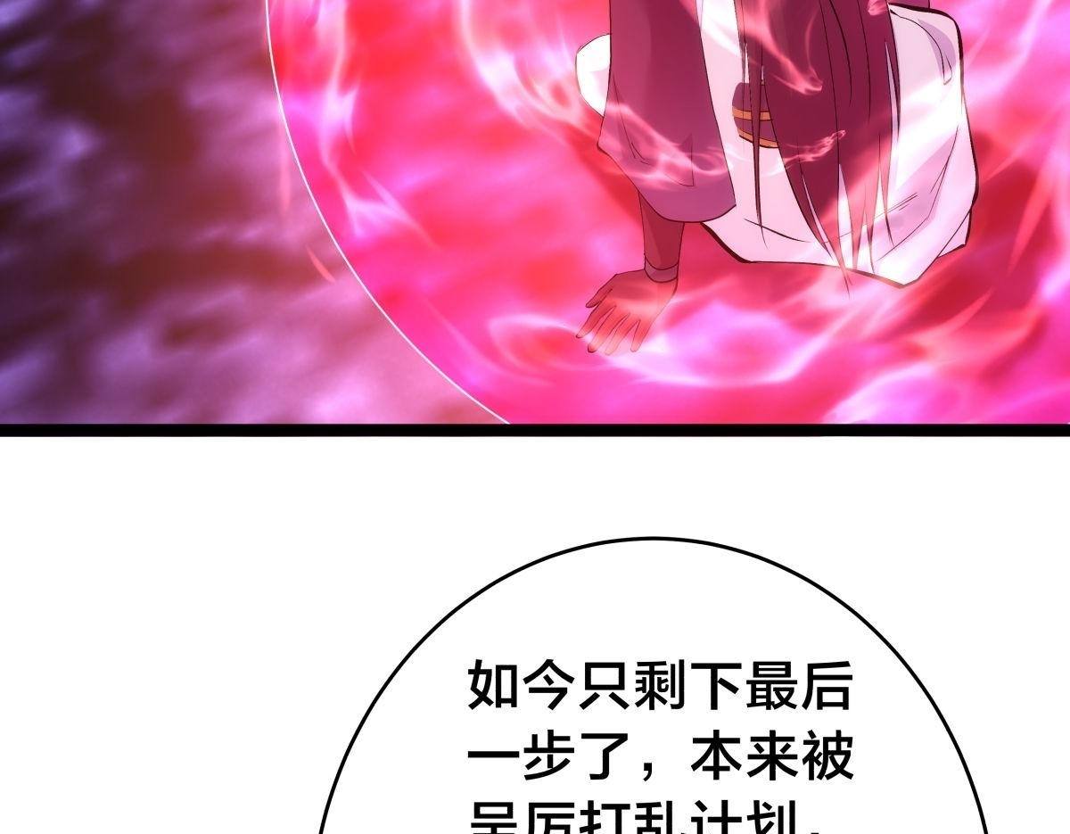 154-心魔入梦诀 第50页