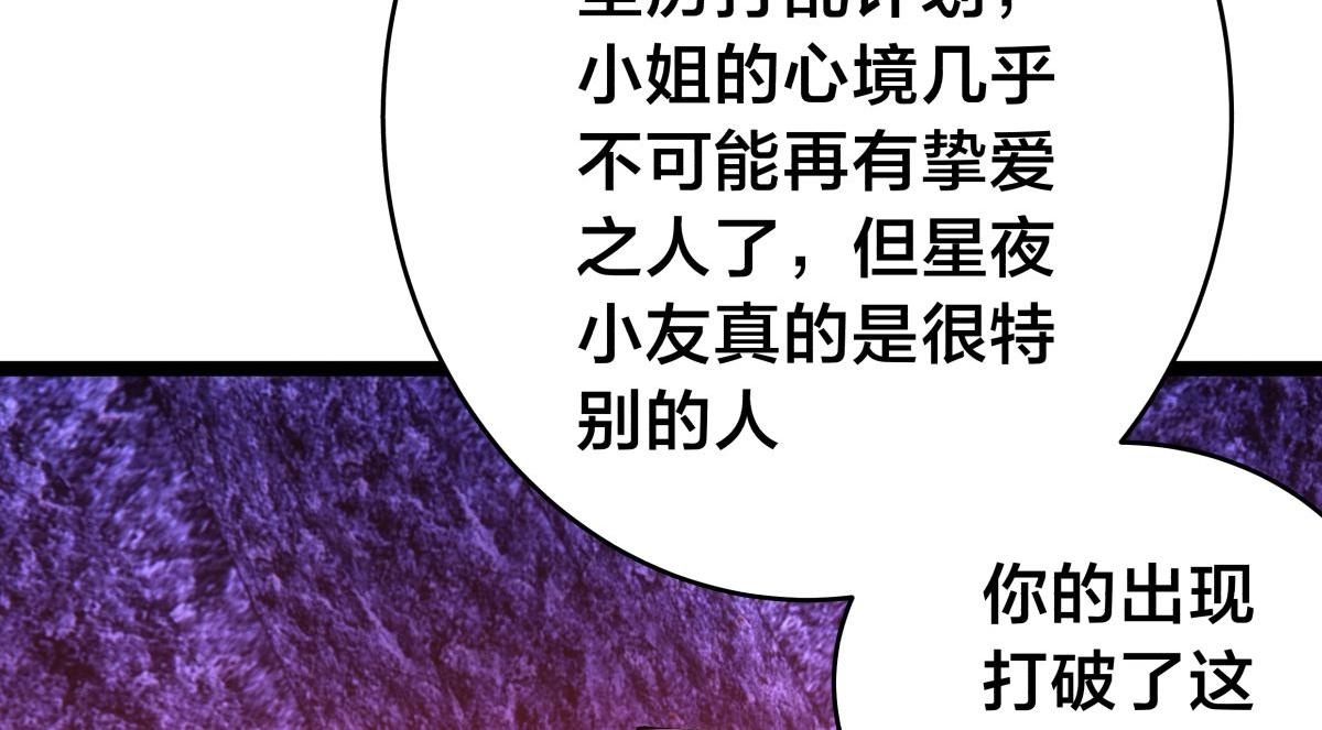 154-心魔入梦诀 第51页