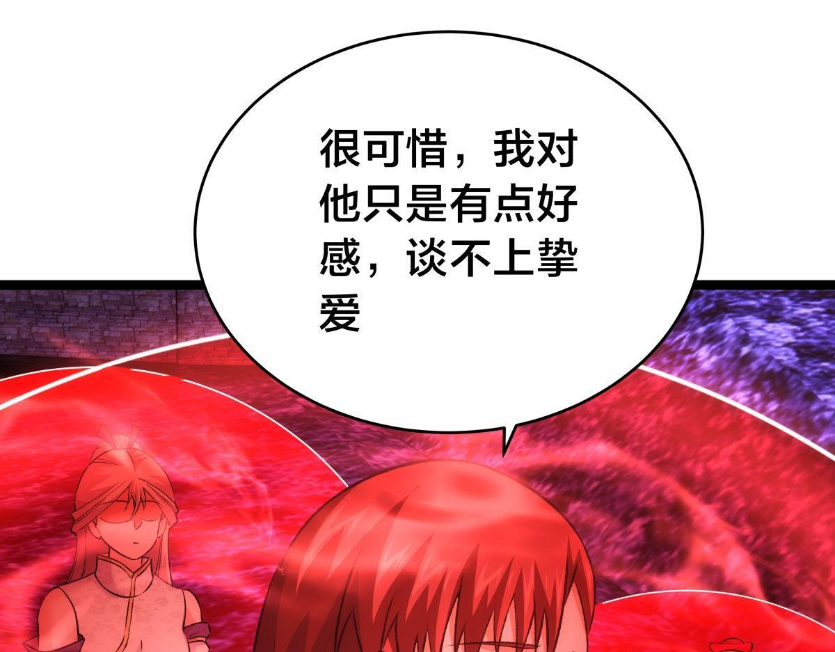154-心魔入梦诀 第54页