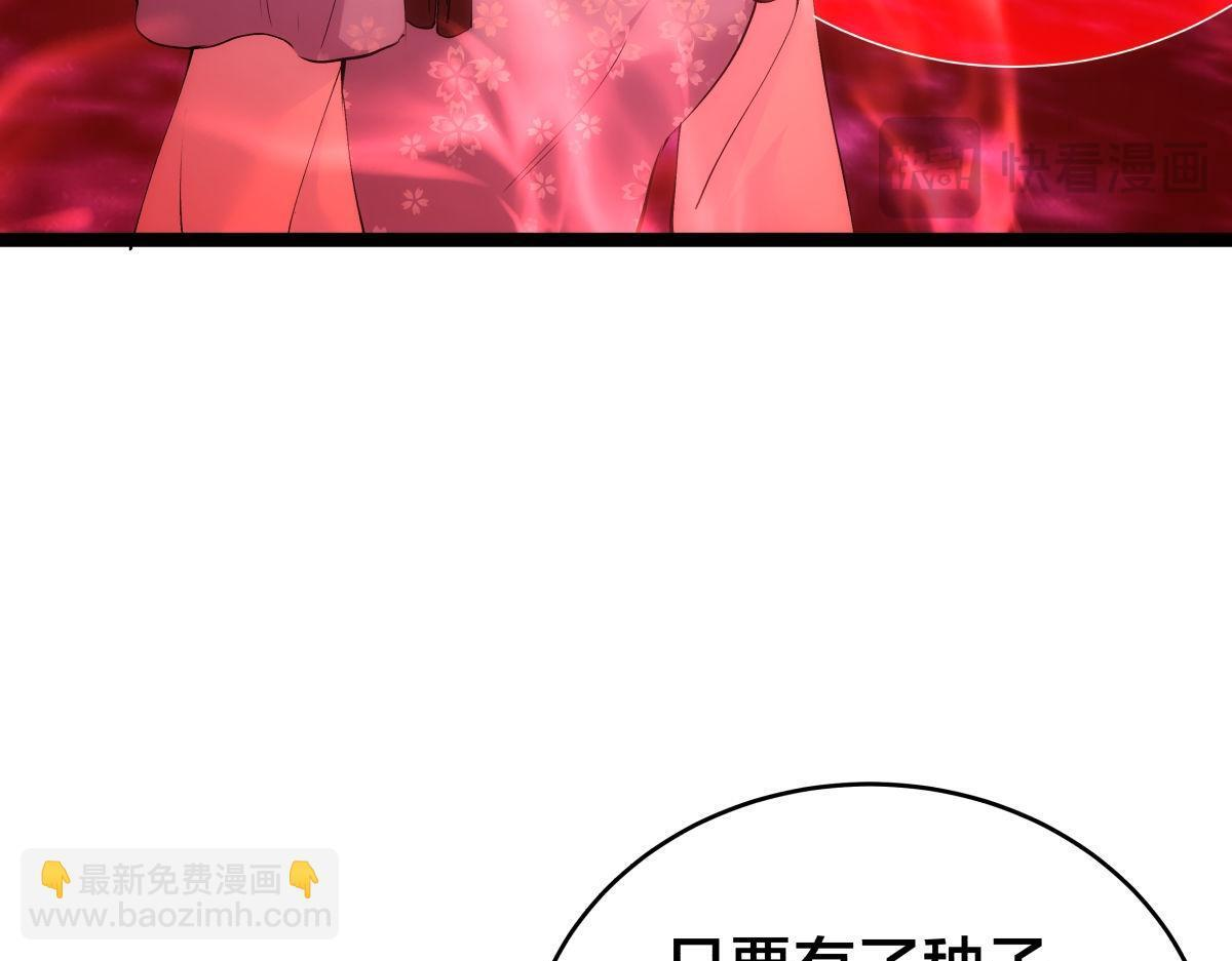 154-心魔入梦诀 第56页