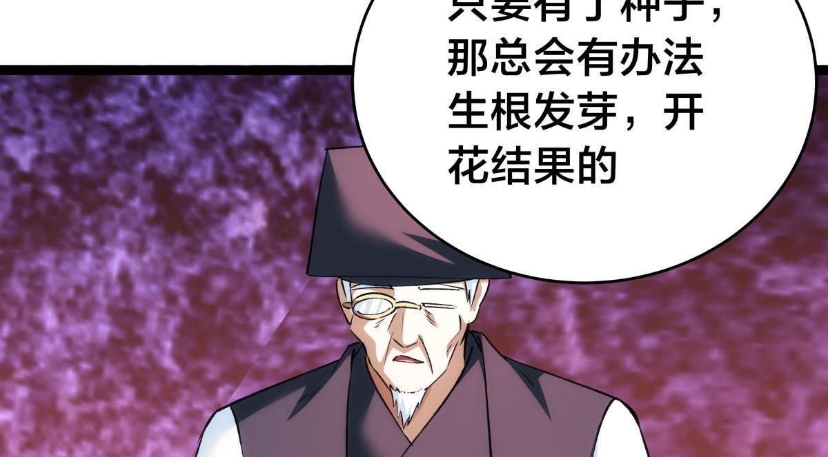 154-心魔入梦诀 第57页