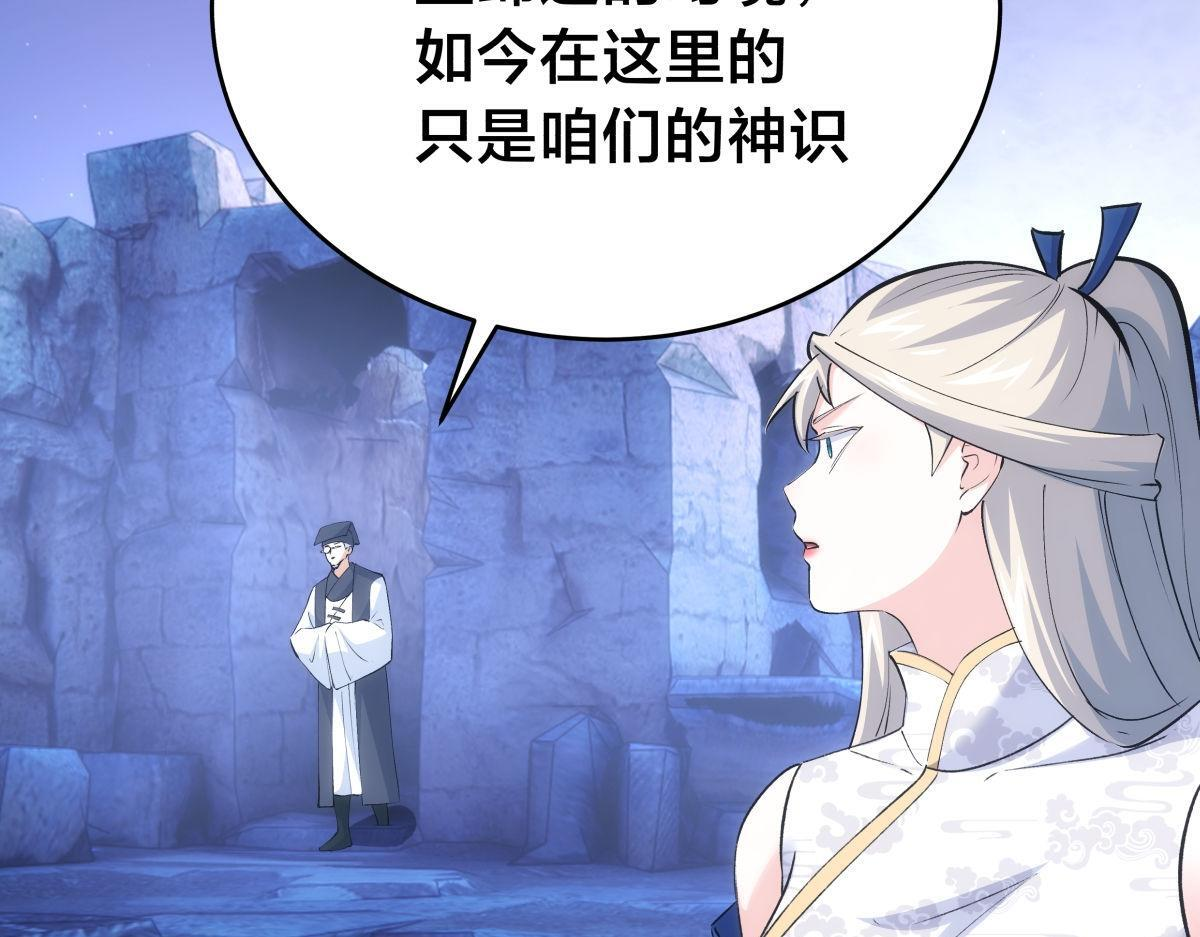 154-心魔入梦诀 第74页