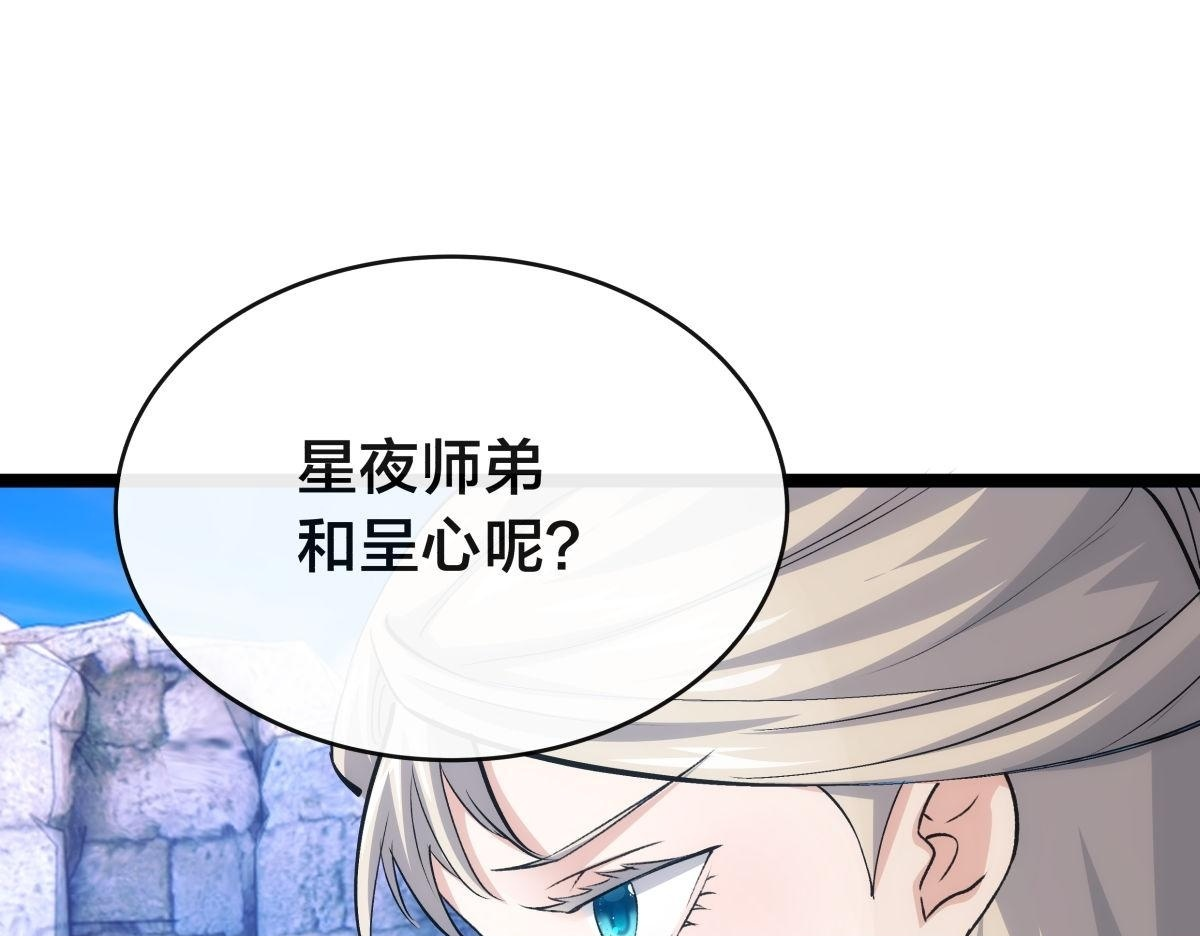 154-心魔入梦诀 第76页