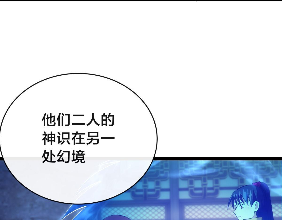 154-心魔入梦诀 第78页