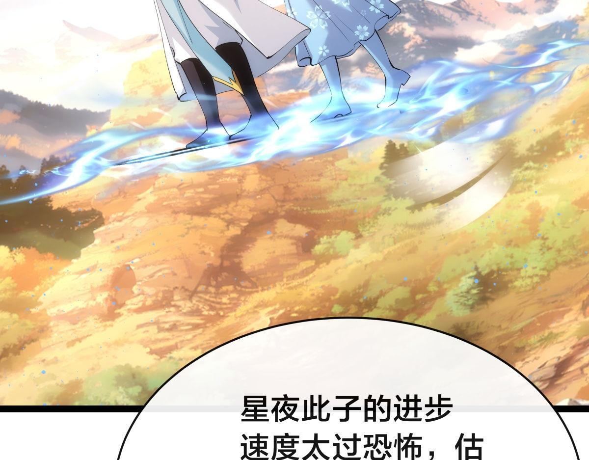 154-心魔入梦诀 第86页
