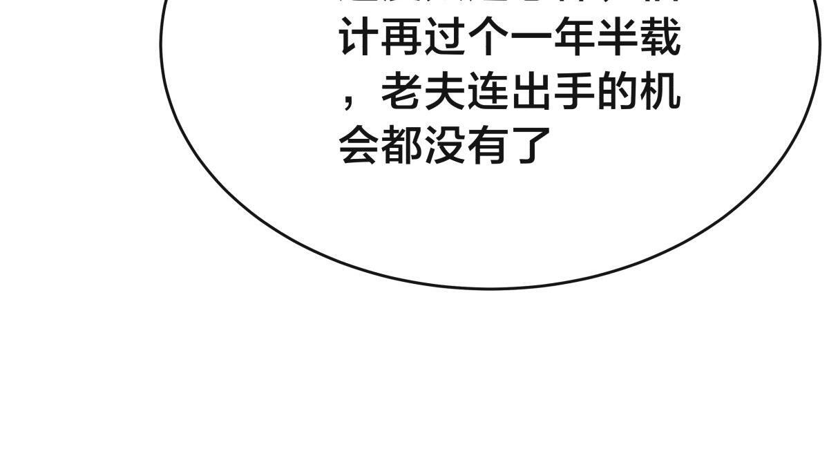 154-心魔入梦诀 第87页