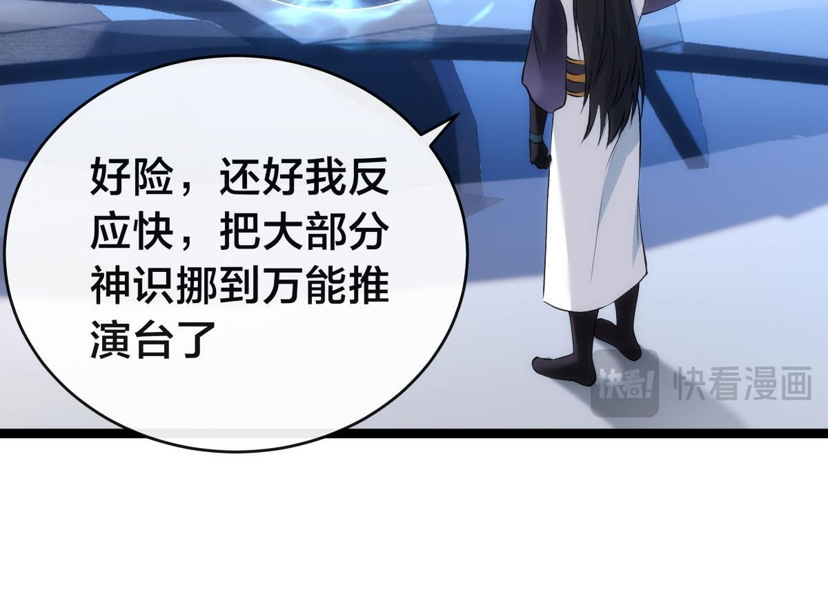 154-心魔入梦诀 第89页