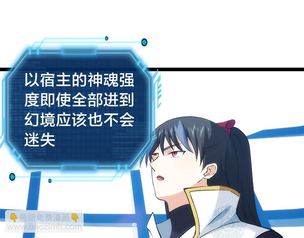 154-心魔入梦诀 第90页