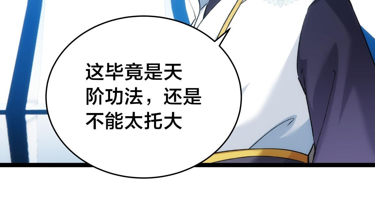 154-心魔入梦诀 第91页
