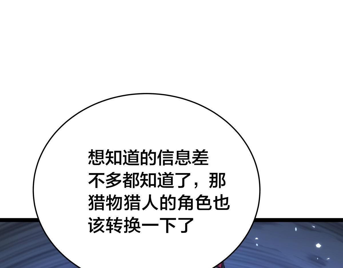 154-心魔入梦诀 第92页