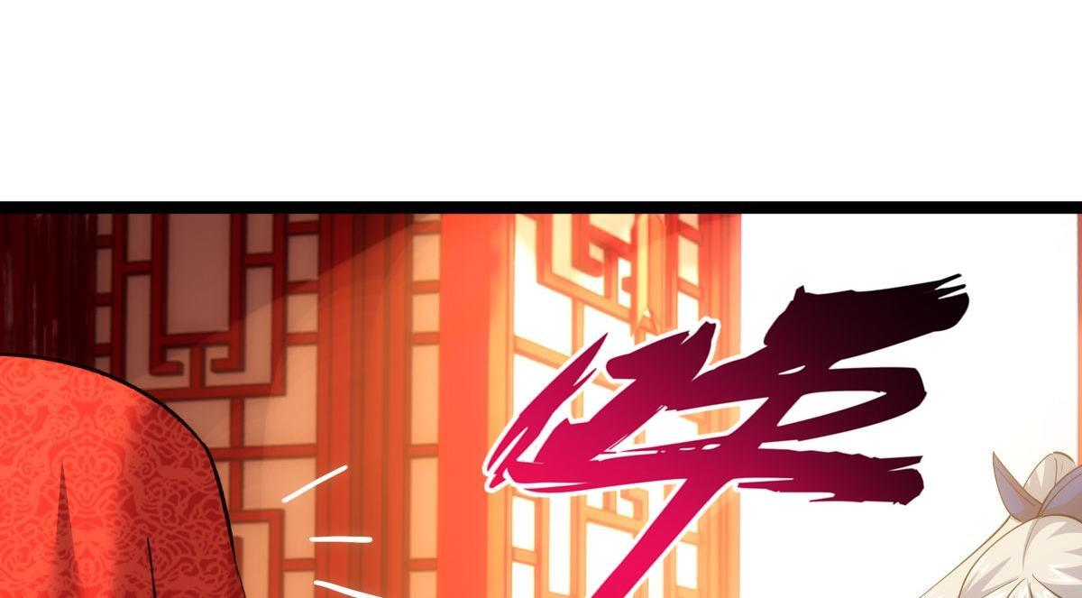 154-心魔入梦诀 第101页