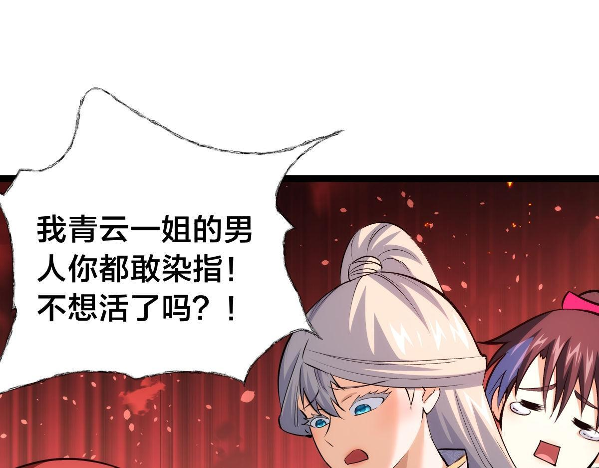 154-心魔入梦诀 第104页