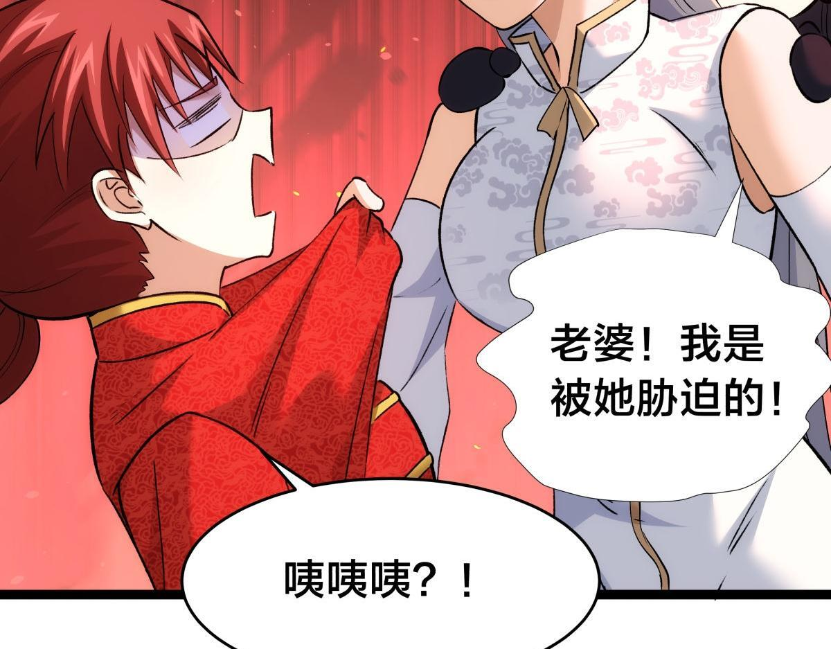 154-心魔入梦诀 第105页