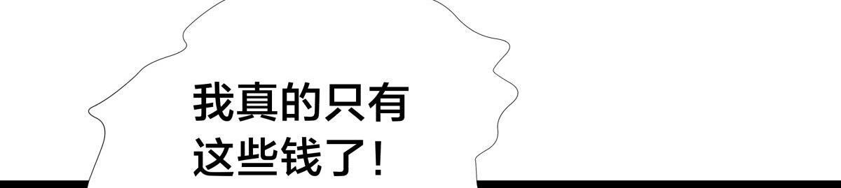 154-心魔入梦诀 第109页