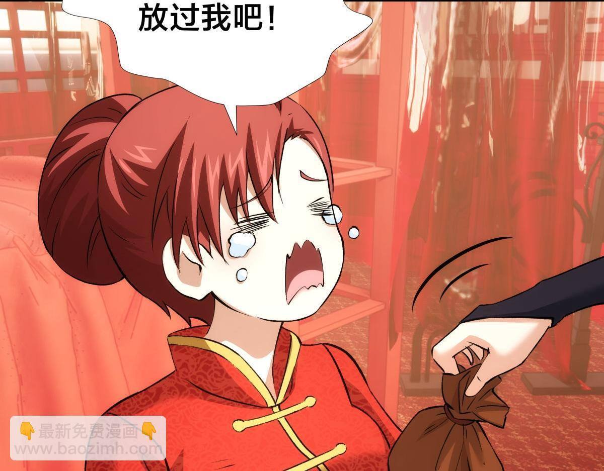 154-心魔入梦诀 第110页