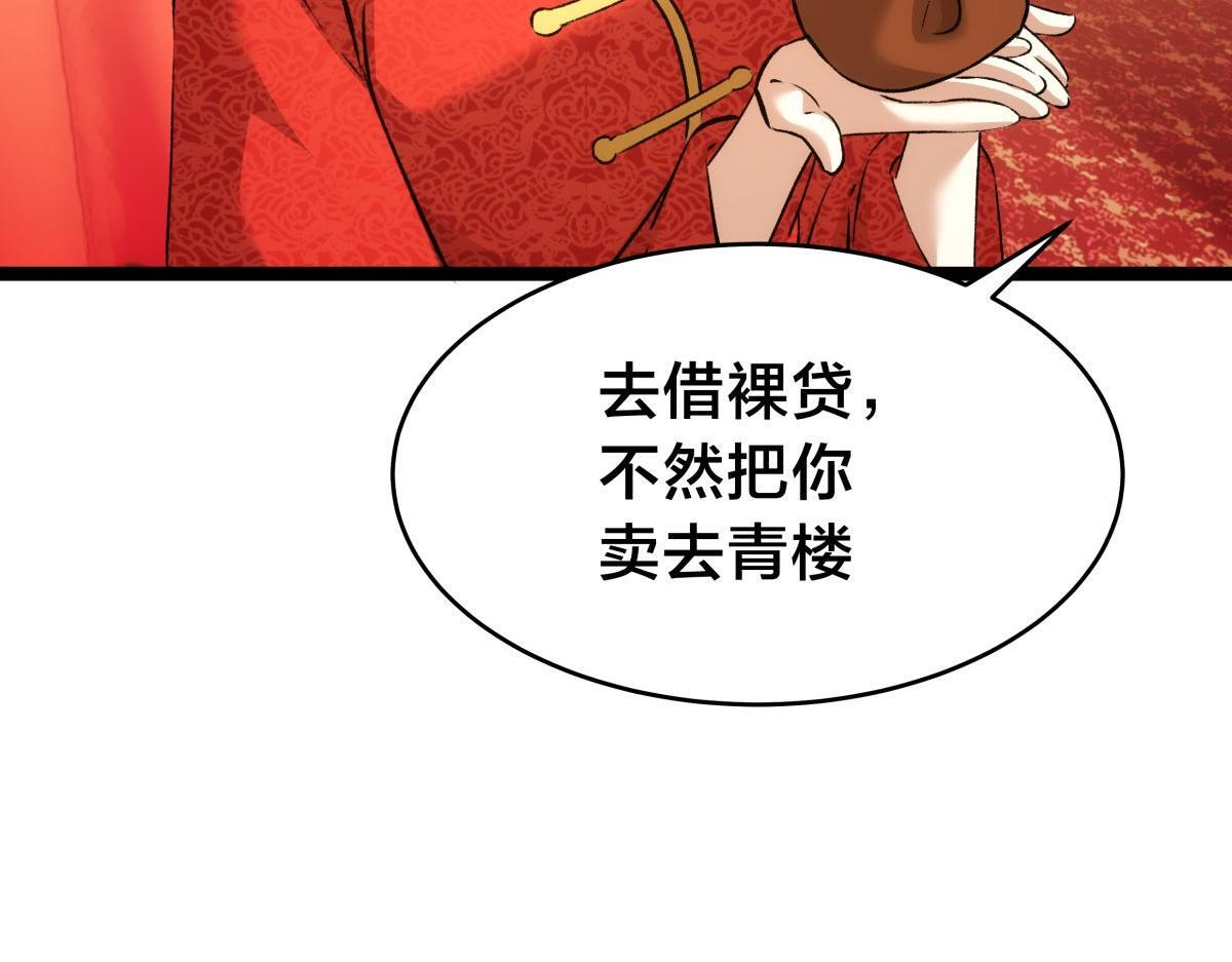 154-心魔入梦诀 第111页