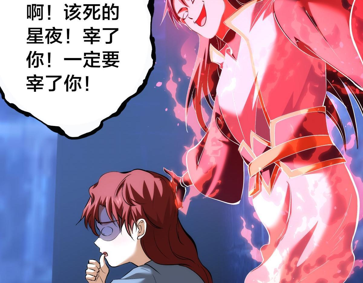 154-心魔入梦诀 第116页