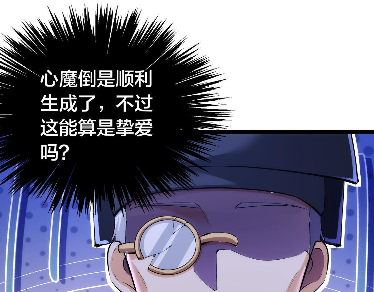154-心魔入梦诀 第119页