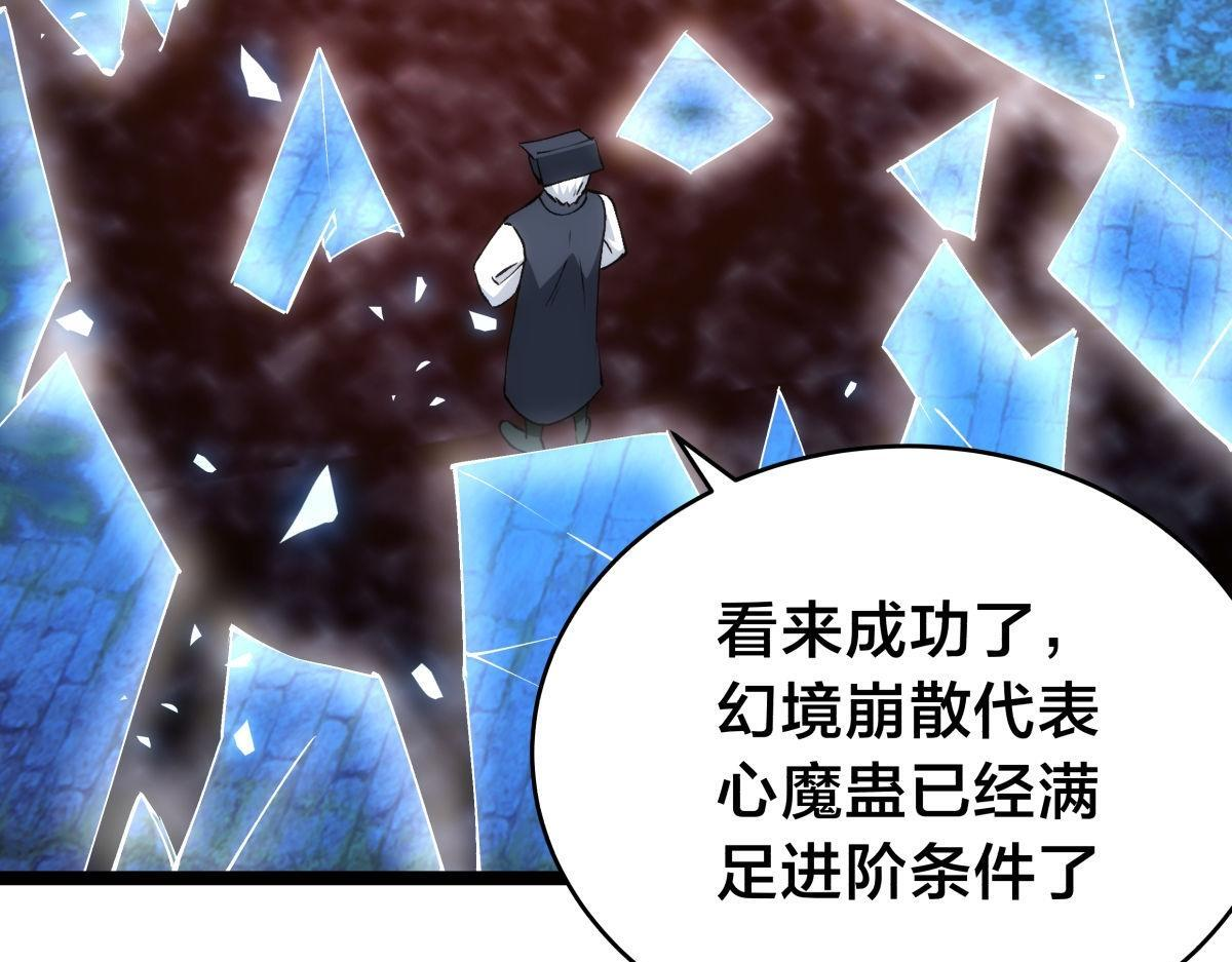 155-贾执事的选择 第9页