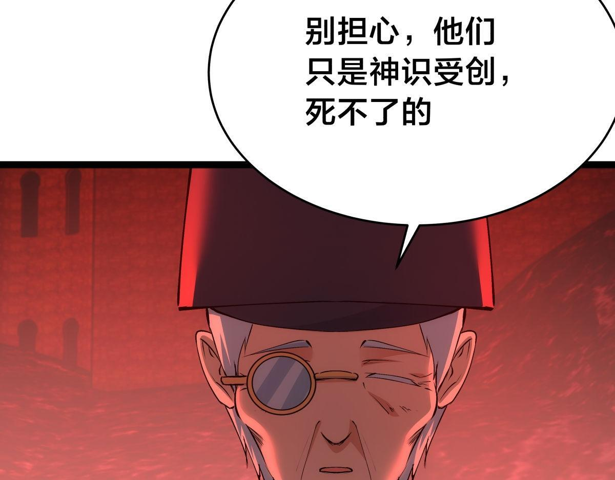 155-贾执事的选择 第13页