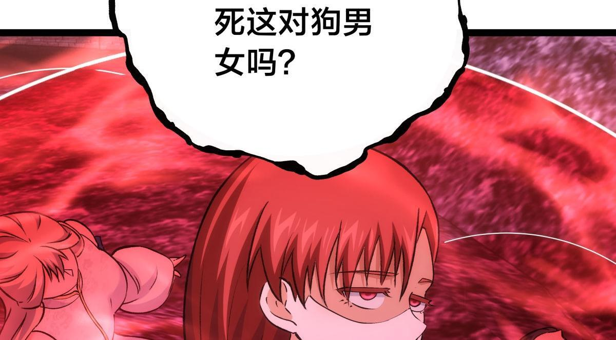155-贾执事的选择 第16页