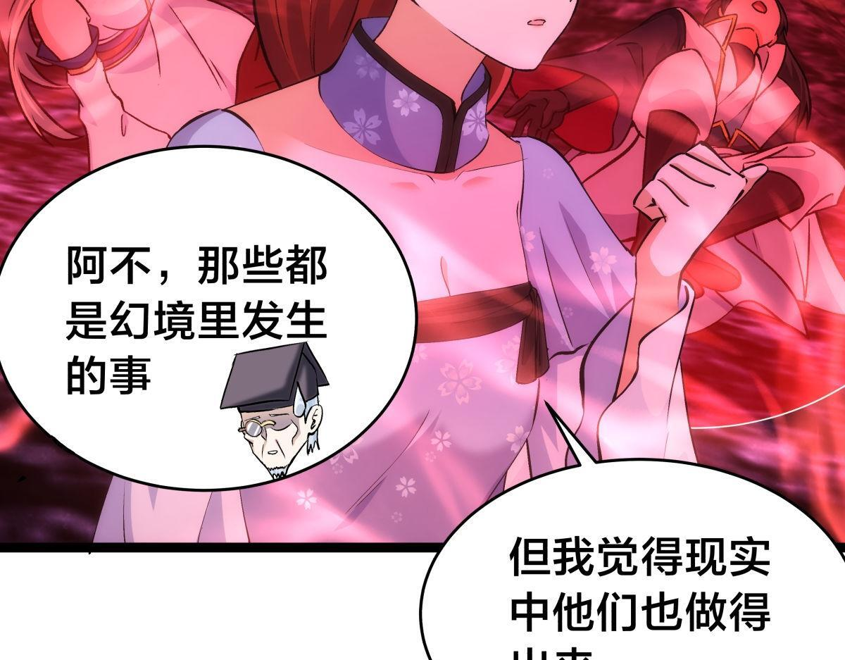 155-贾执事的选择 第17页