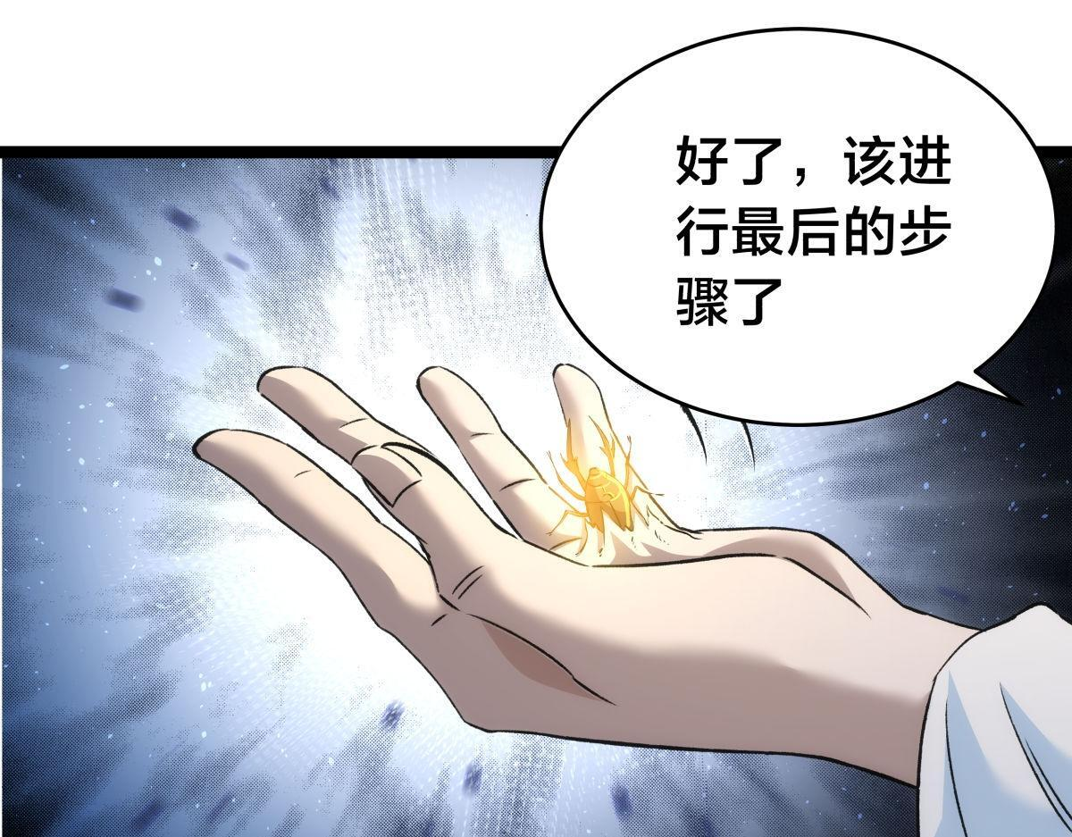 155-贾执事的选择 第19页