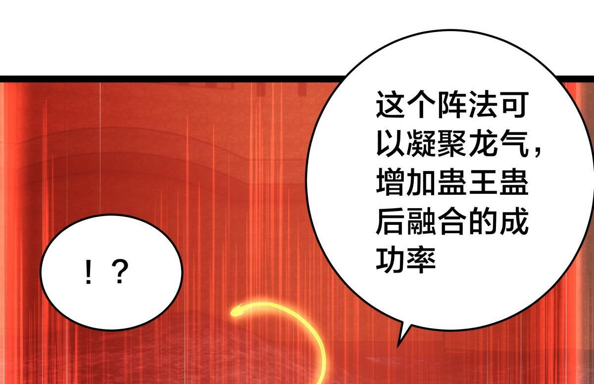 155-贾执事的选择 第22页