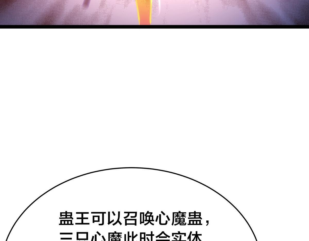 155-贾执事的选择 第36页