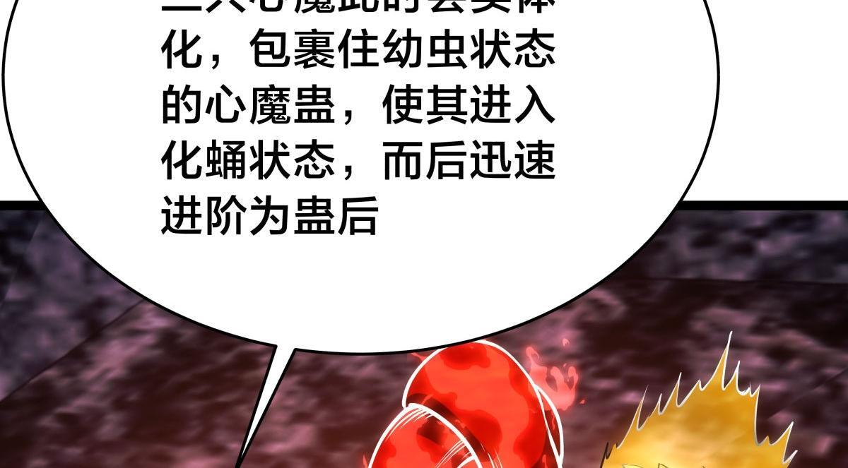 155-贾执事的选择 第37页