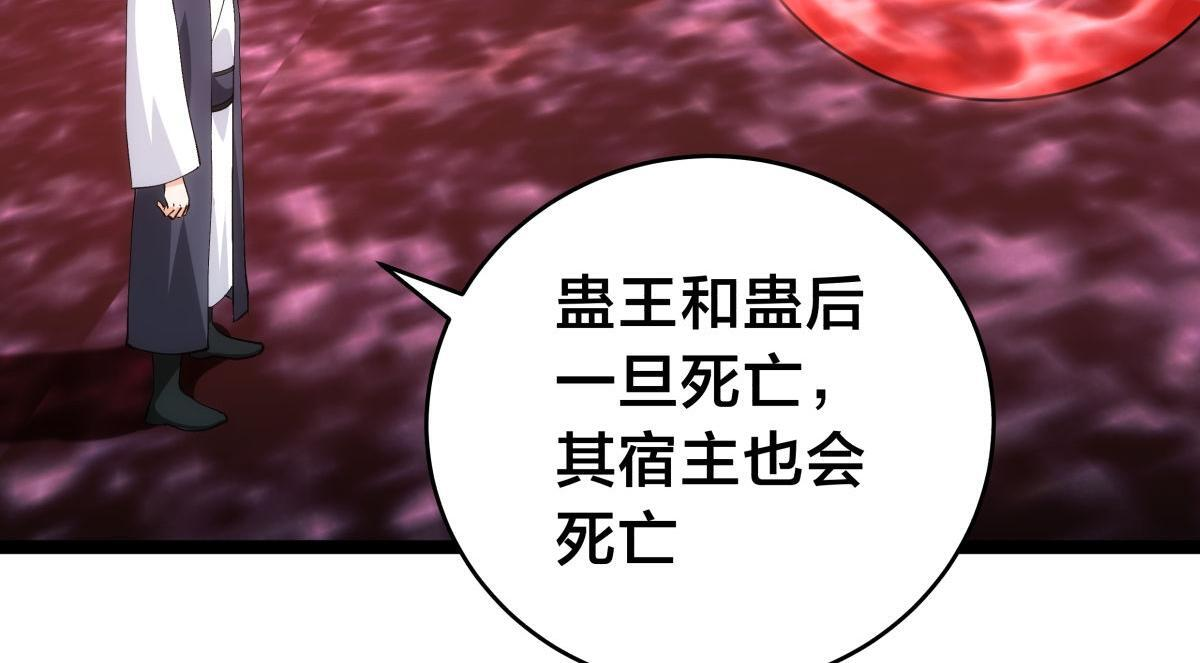 155-贾执事的选择 第41页