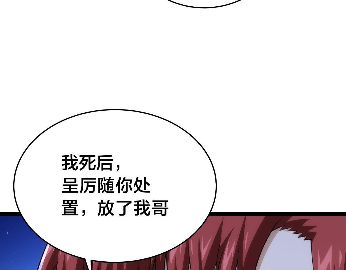 155-贾执事的选择 第42页