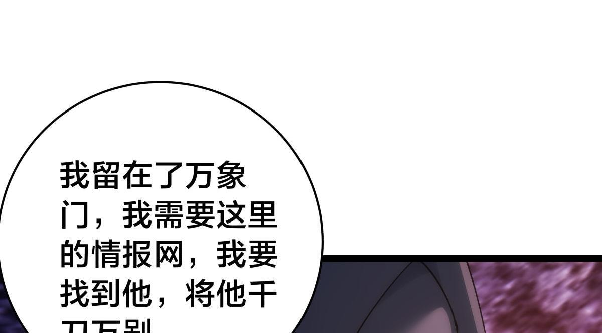 155-贾执事的选择 第53页