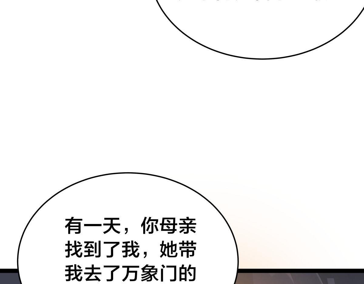 155-贾执事的选择 第56页