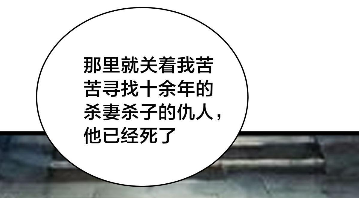155-贾执事的选择 第59页