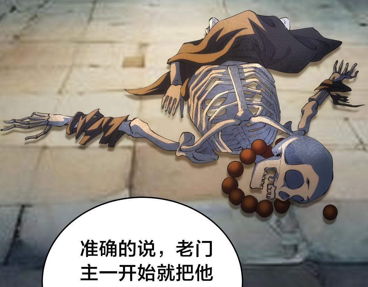 155-贾执事的选择 第60页