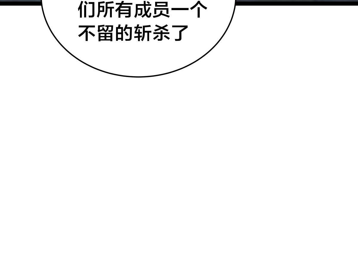 155-贾执事的选择 第61页