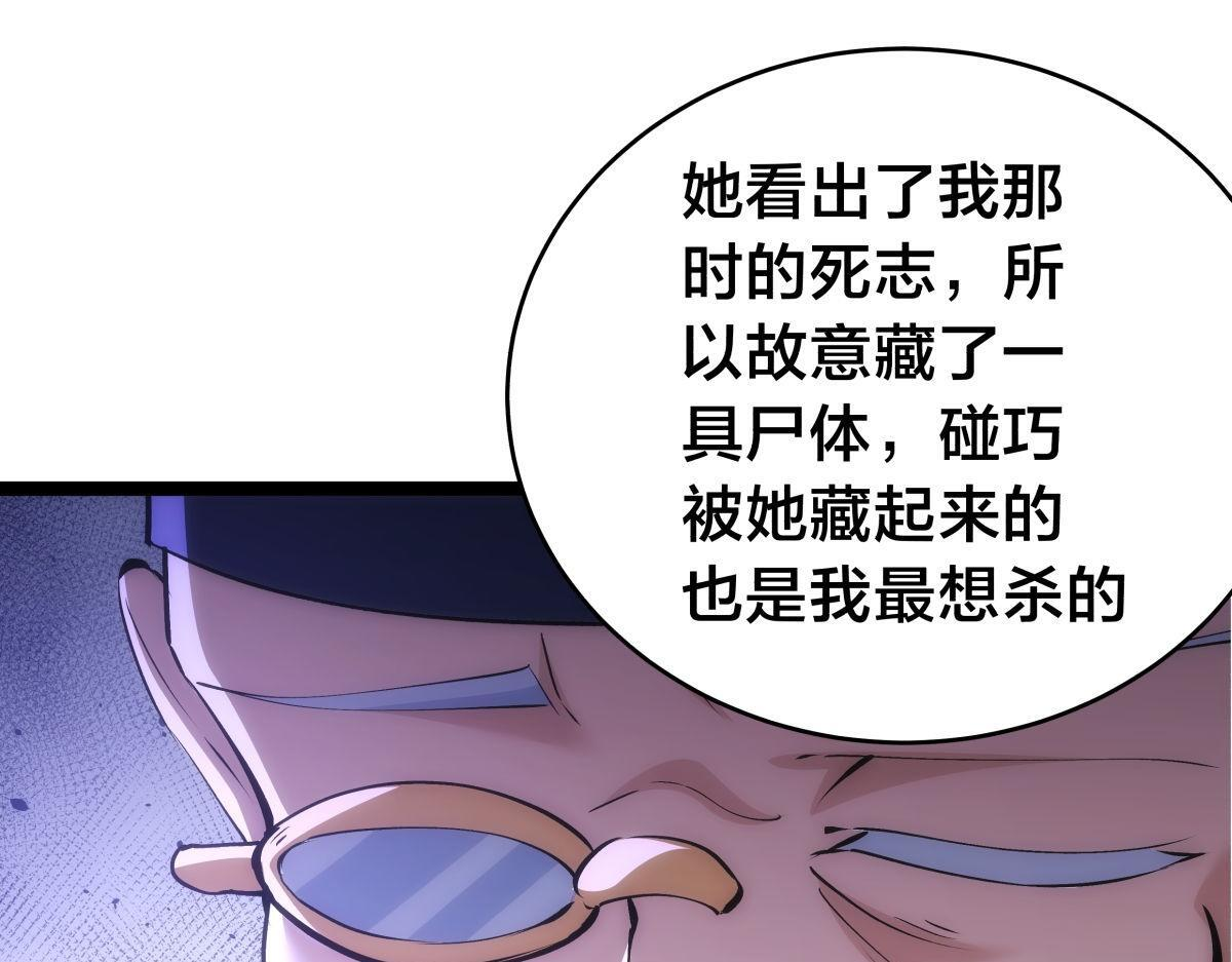 155-贾执事的选择 第62页